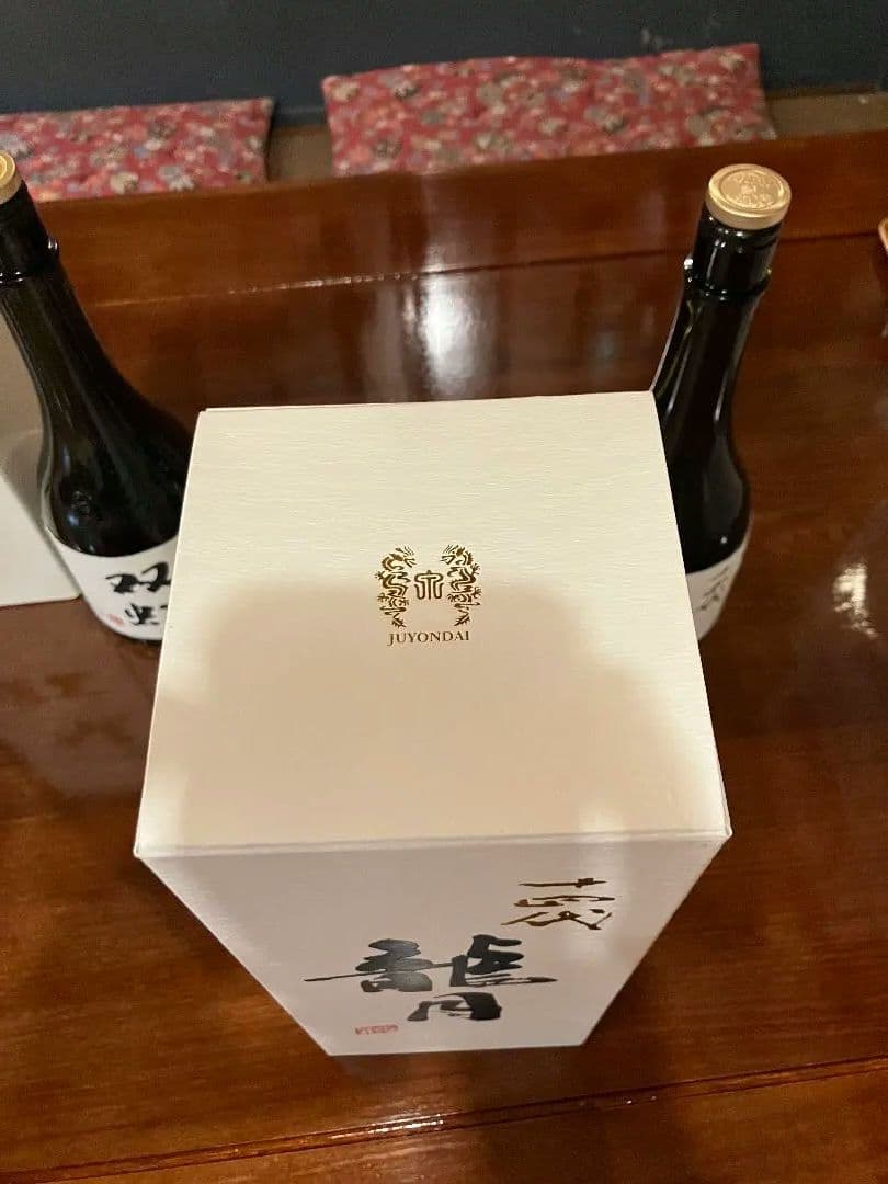 十四代　双虹　空瓶　未洗浄