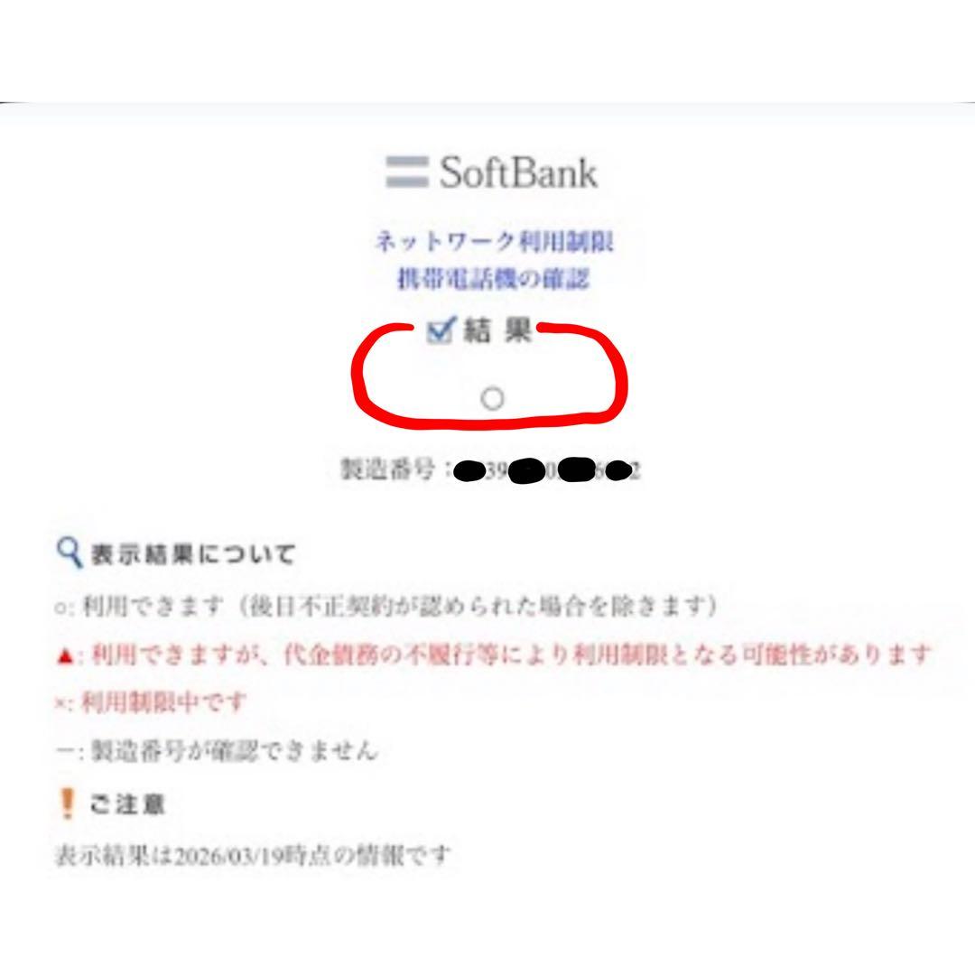 iPhone 11 Pro Max 64GB SIMフリー 残債なし