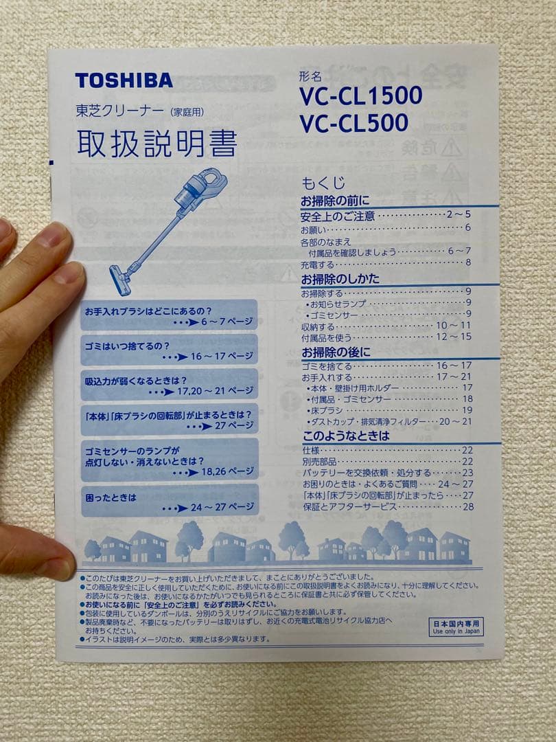 ◼️付属品完備 東芝 クリーナー トルネオ VC-CL1500N