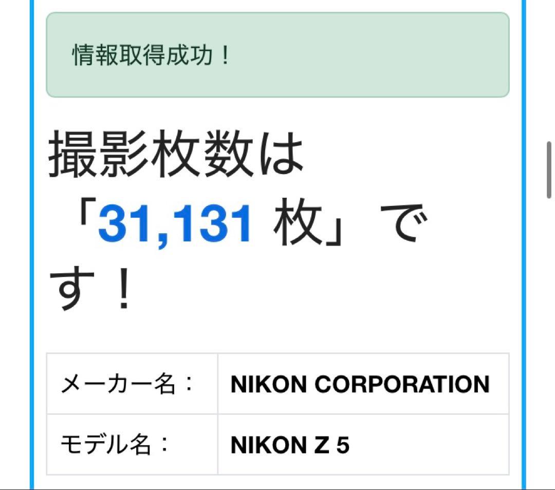 Nikonz5 ミラーレス一眼