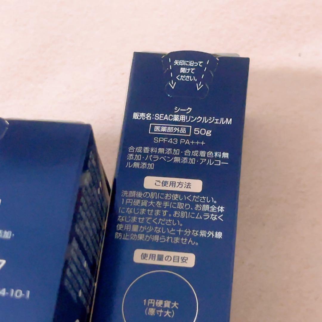 ga☆未使用☆ シーク SEAC シワ改善 朝用 夜用 オールインワン 50g
