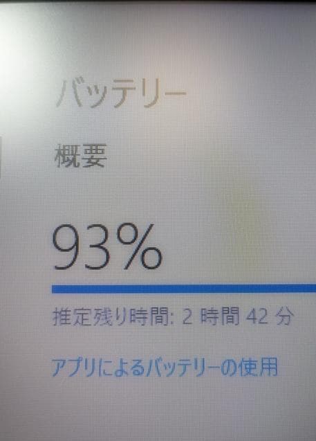 【激安】ノートパソコン✨ブログ作業に✨セットアップ済✨初心者