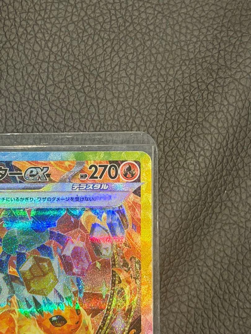美品 ブースターex SAR SV8a テラスタルフェスex 202/187