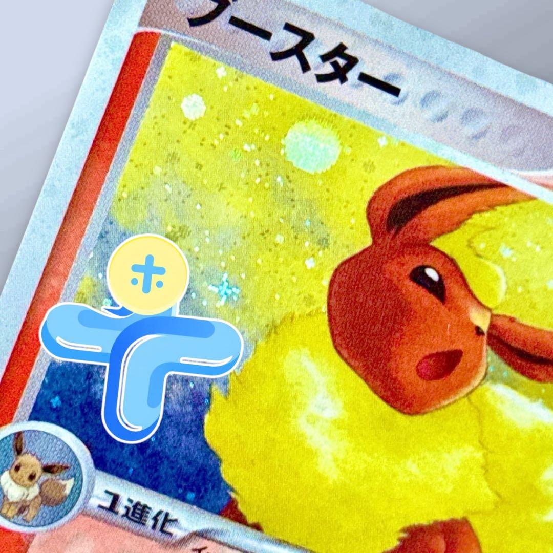 ブースター ★ 拡張パック 金の空、銀の海 013/106 ローダー付 十字ホロ