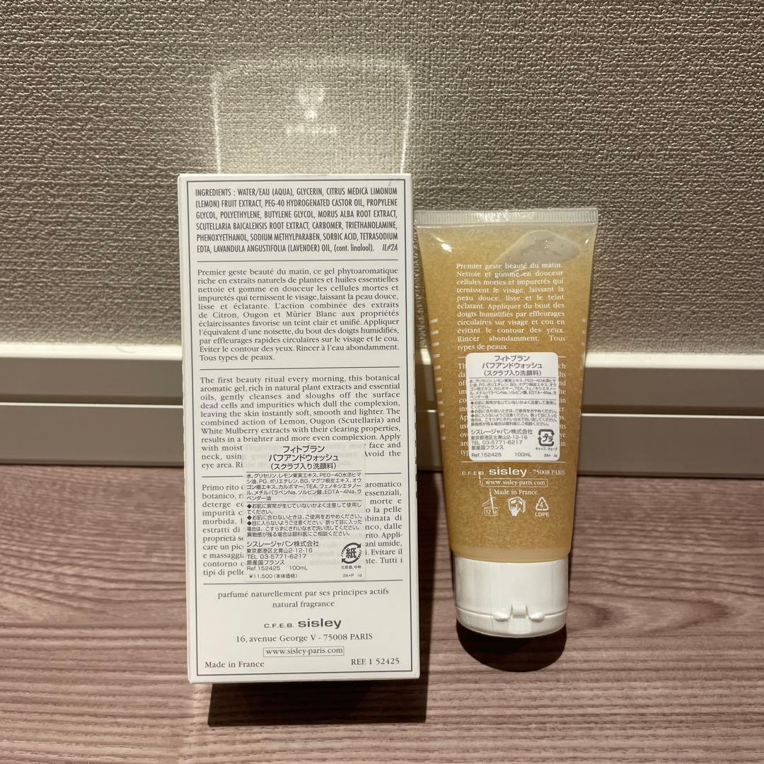 【⭐︎未使用⭐︎】sisley シスレー フィトブラン バフアンドウォッシュ 洗顔料