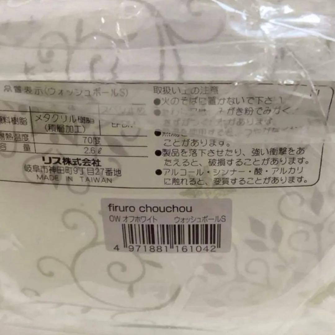 フィルロシュシュ　バスチェアM　ウォッシュボール　ハンドペール　3点セット