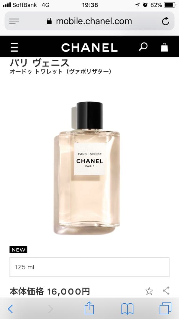 新年値下げ！ 新作CHANEL シャネル 香水