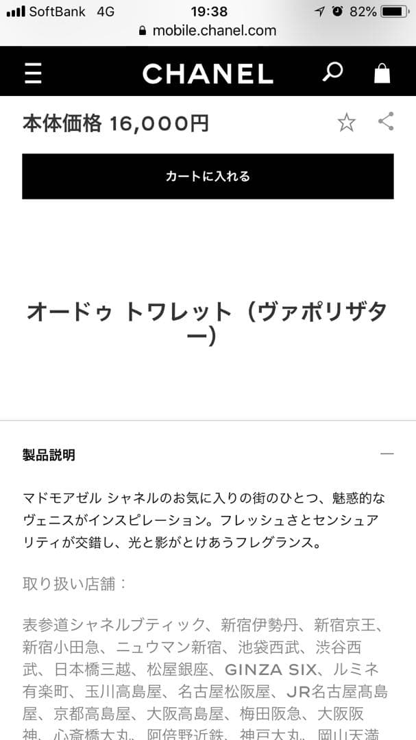 新年値下げ！ 新作CHANEL シャネル 香水