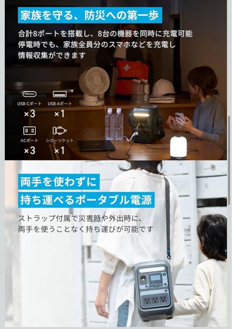 L*y様 【値下げ不可】【定価35000円】Anker SOLIX C300