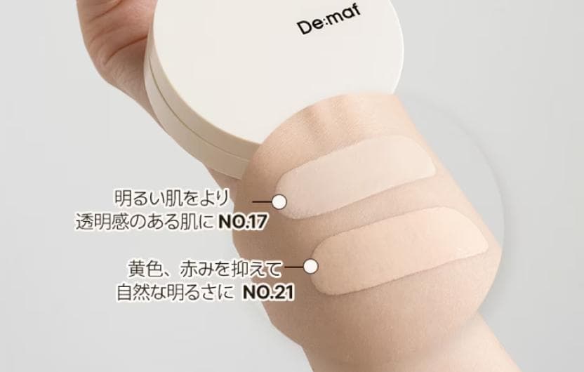 【新品未開封】ディマフ Demaf クッションファンデーション 5点 セット