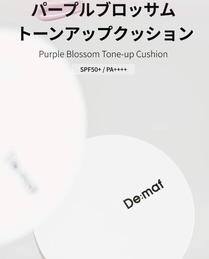 【新品未開封】ディマフ Demaf クッションファンデーション 5点 セット