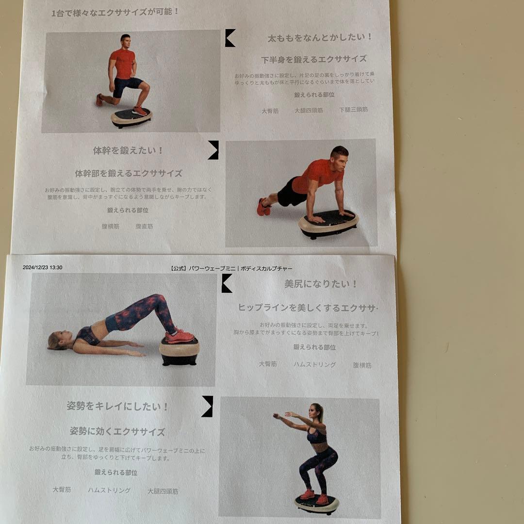 BODY SCULPTURE エクササイズ機器マット付き