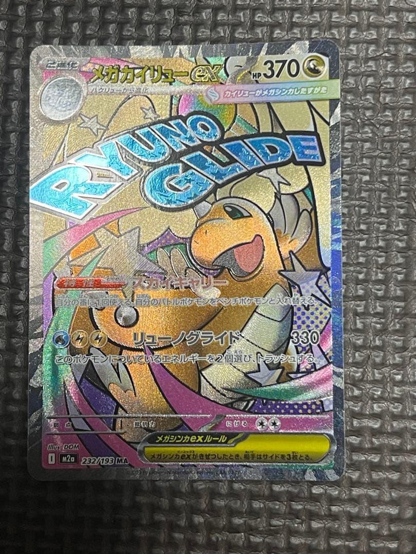 ポケモンカード 10枚メガサーナイトex 他