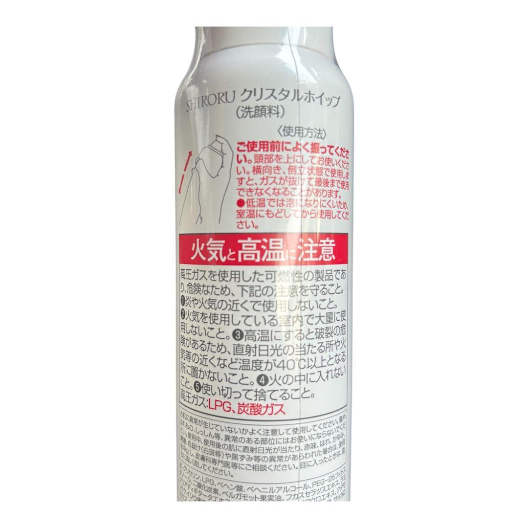 【最終価格❗️】SHIRORU クリスタルホイップ 120g 5本セット