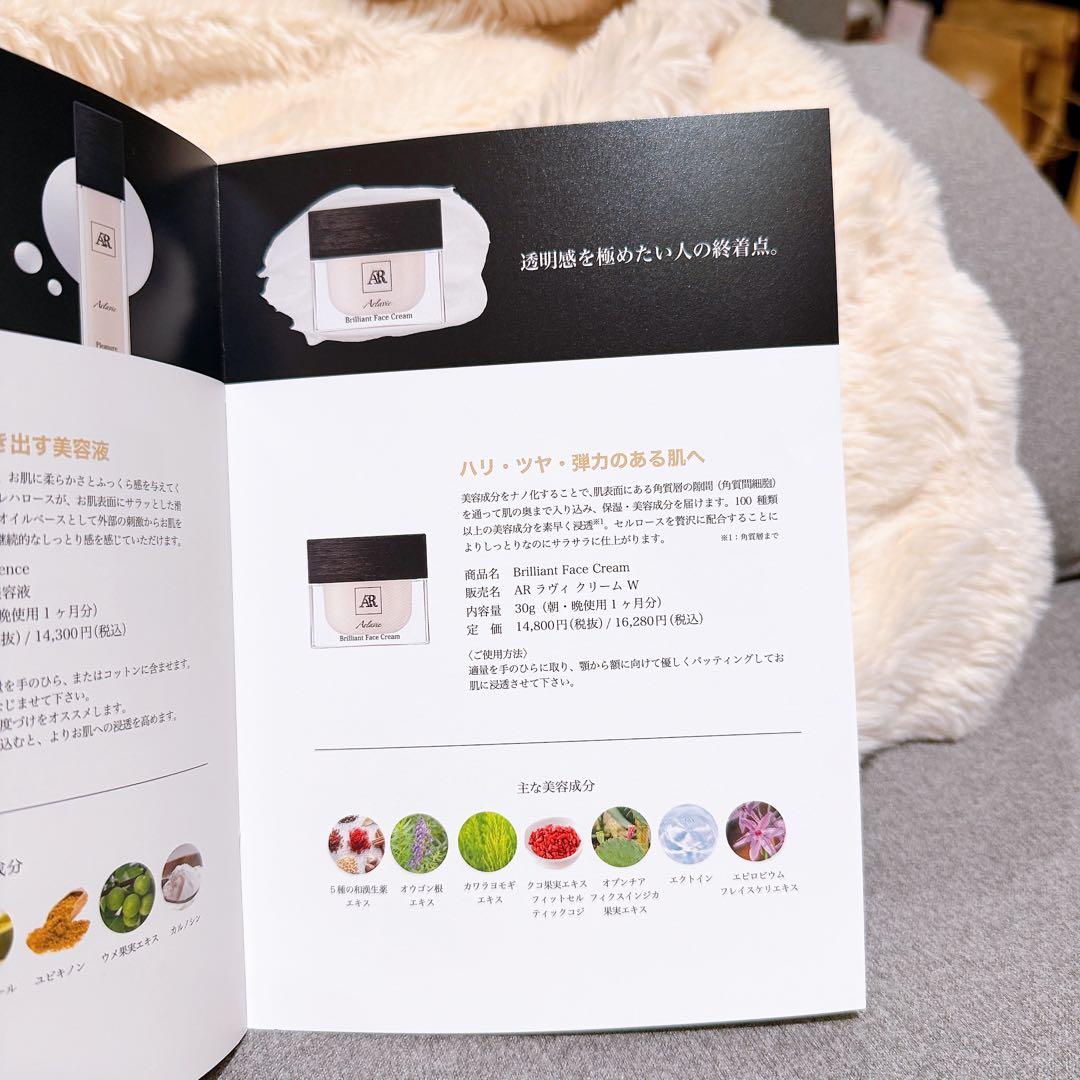 AR cosmetics Arlavie(アラヴィエ) スキンケアセット