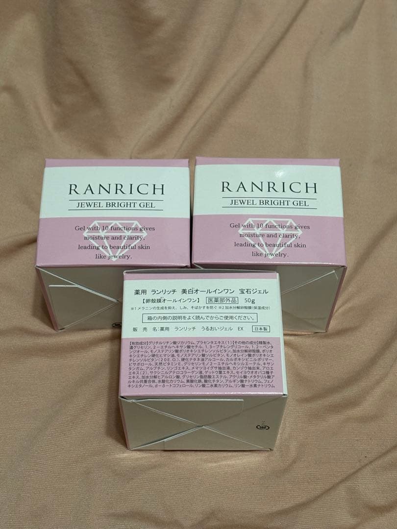 薬用ランリッチ　美白オールインワン　 宝石ジェル 50g 3箱