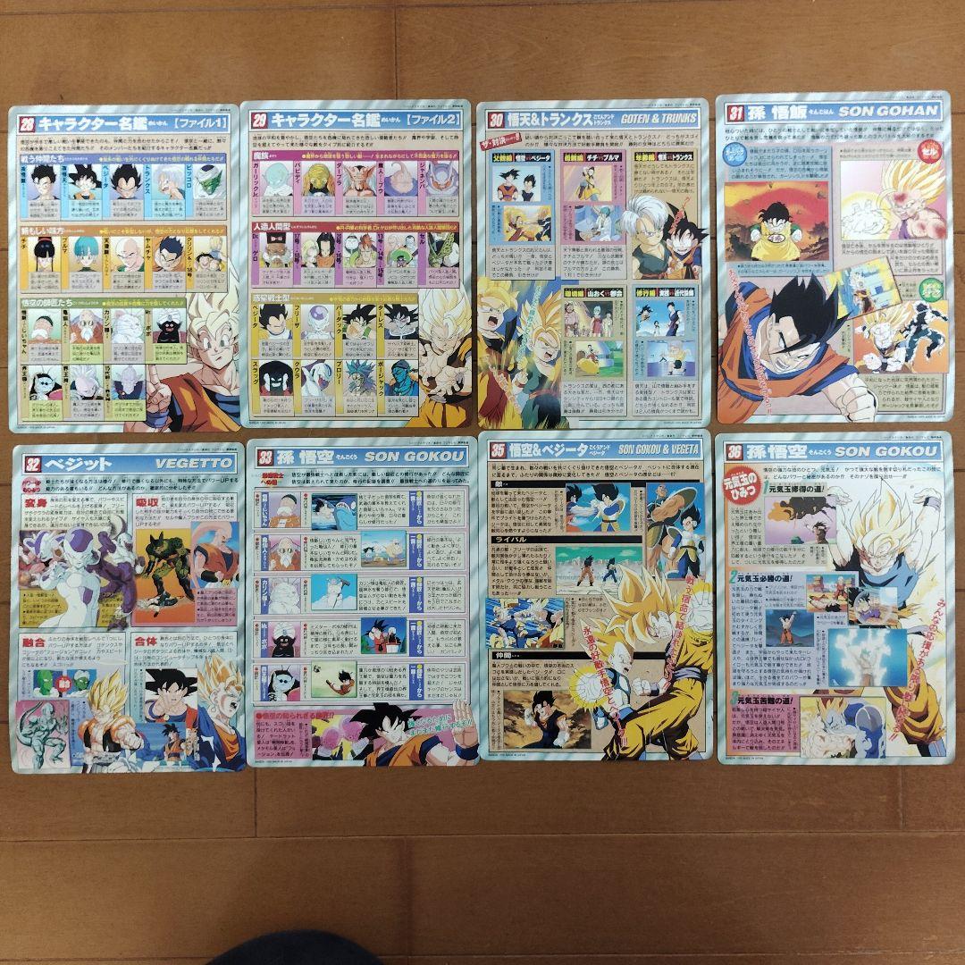 ドラゴンボール ジャンボカードダス 8枚セット