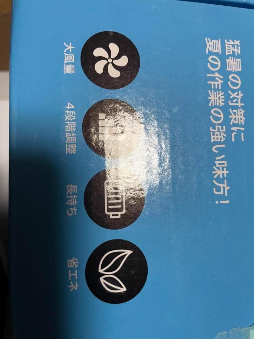 【新品未使用】空調服ファンバッテリー 15V 20000mAh 20時間連続稼働