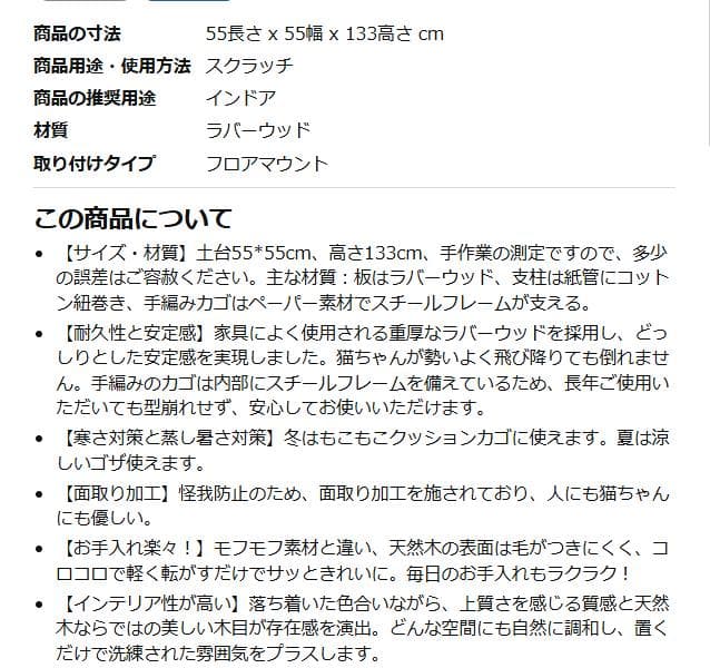 m*o様 キャットタワー 据え置き 天然木 133cm 猫タワー