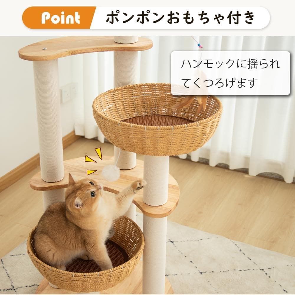 m*o様 キャットタワー 据え置き 天然木 133cm 猫タワー