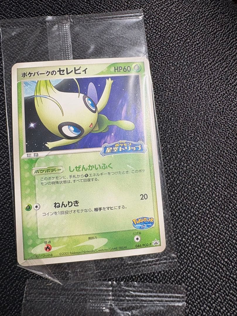 ポケモンカードセット（レックウザ、アチャモなど）