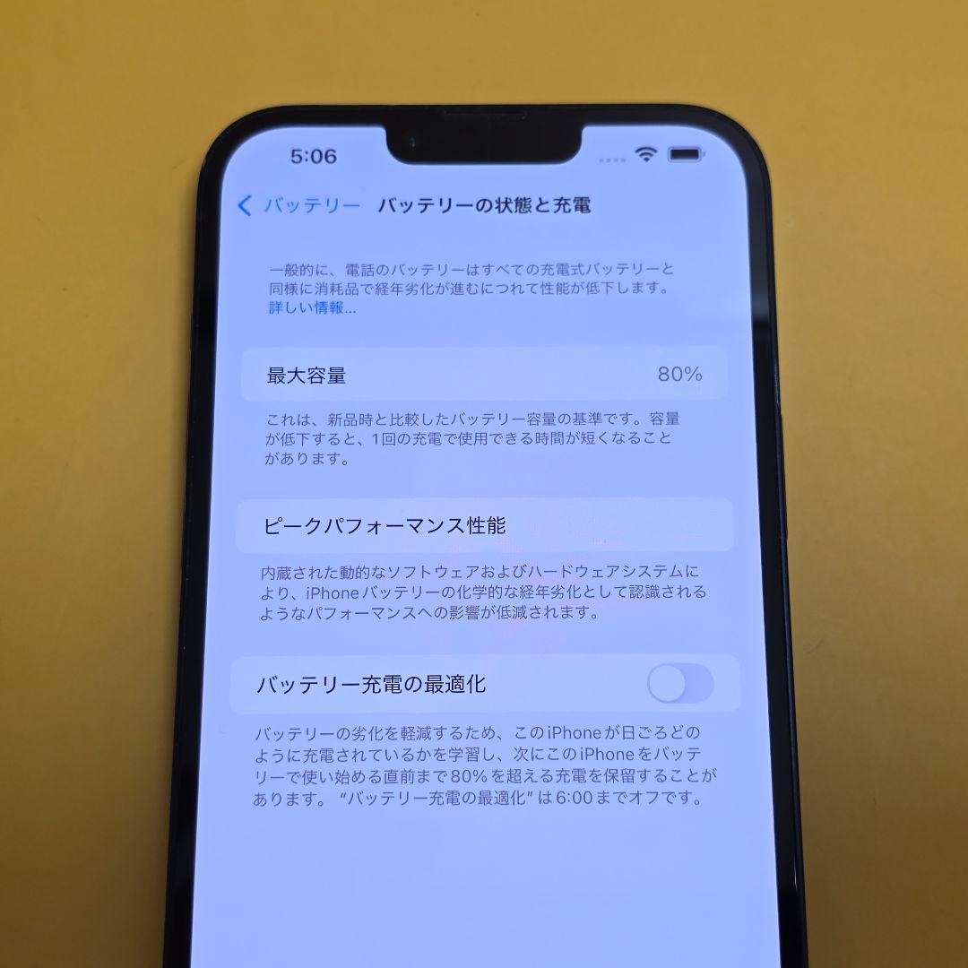 iPhone 14 Plus 128GB｜24時間以内発送#573
