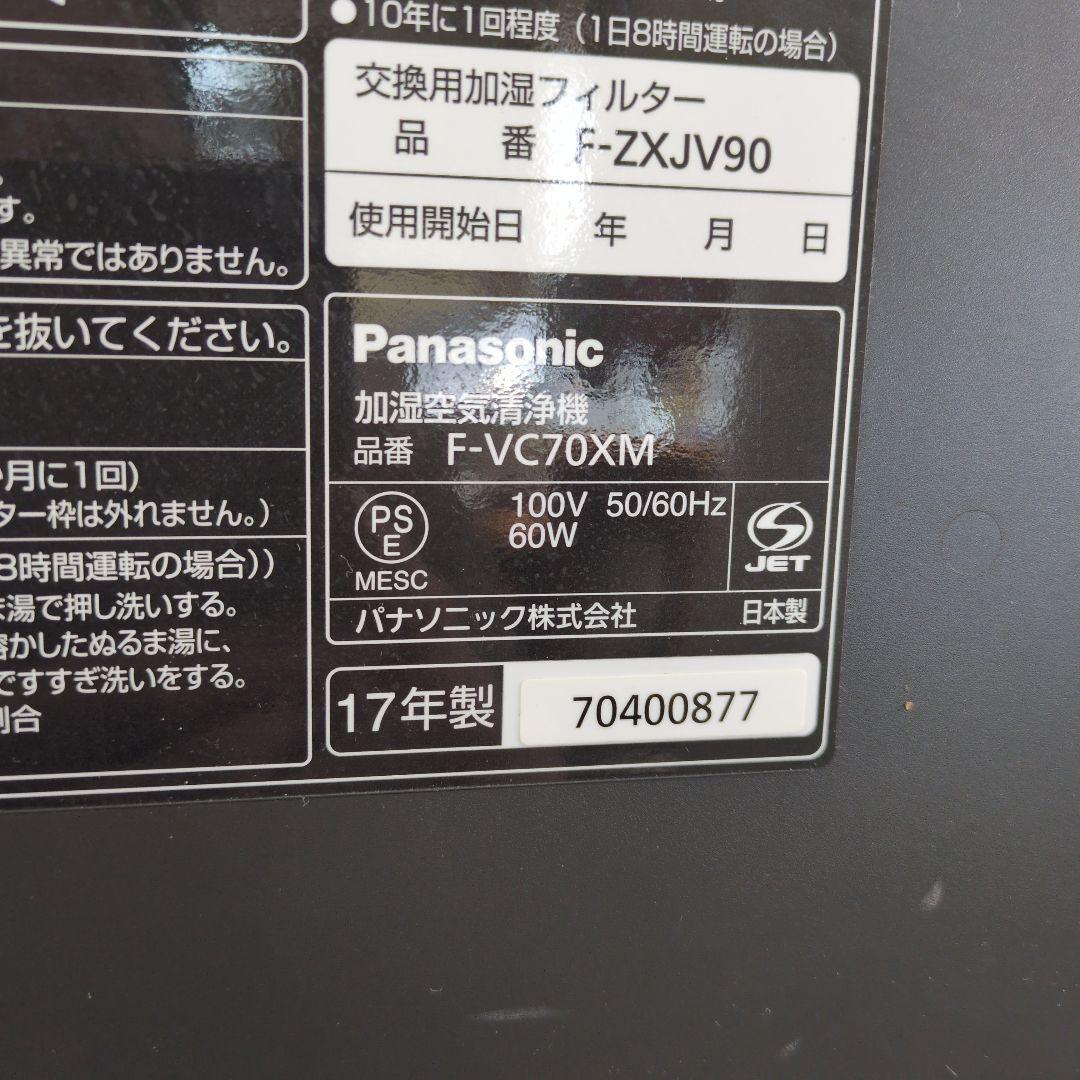 Panasonic nanoe 空気清浄機 F-VC70XM 木目