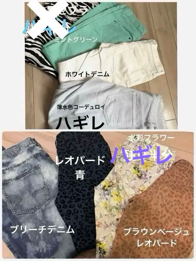 パンツ一覧