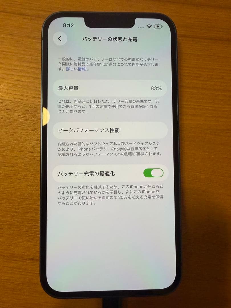 Apple iPhone 13 ブルー 本体 充電器付き