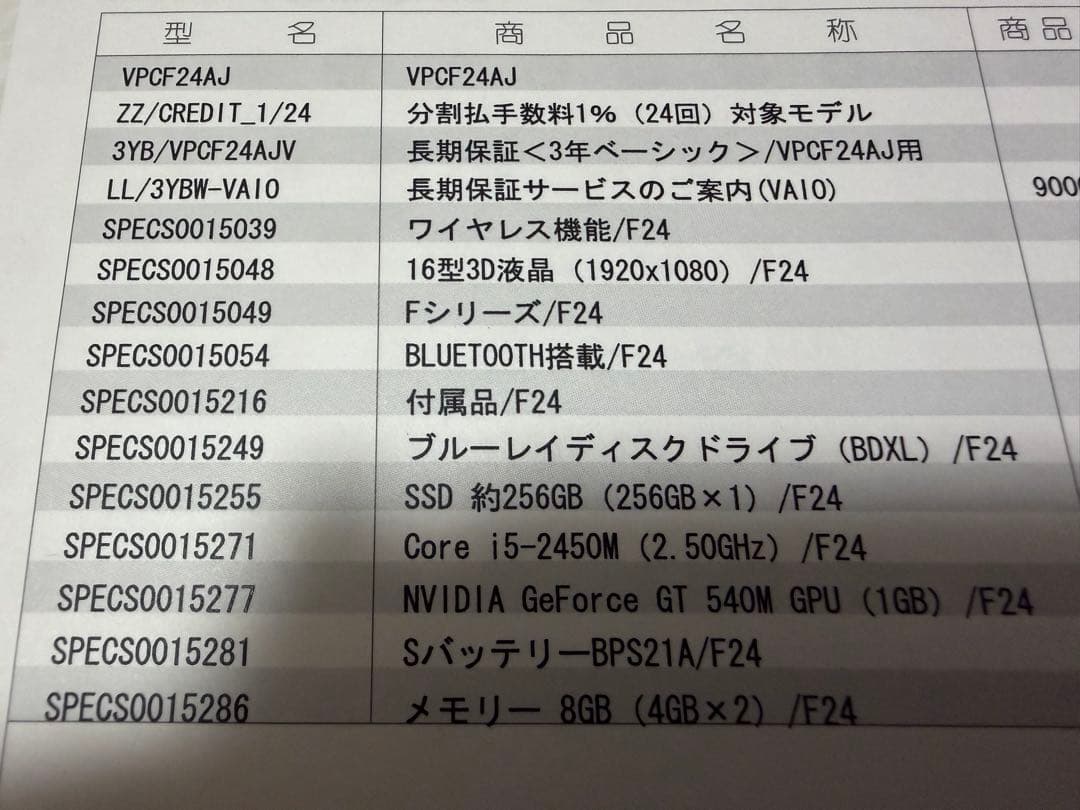 SONY ソニー VAIO F VPCF24AJ ノートPC 訳あり 美品