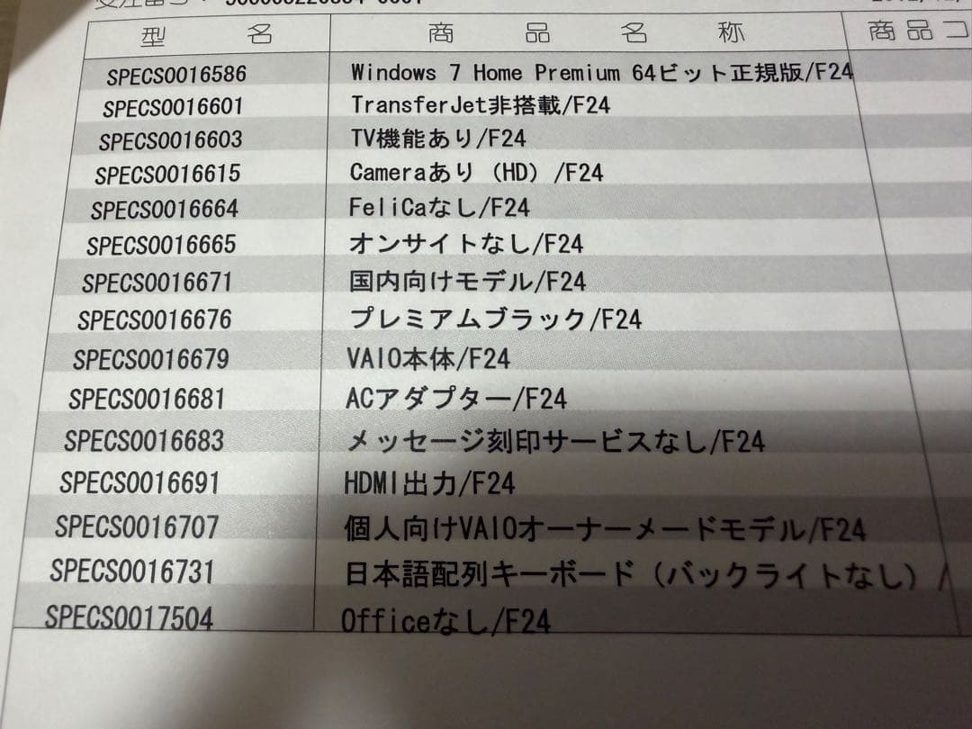 SONY ソニー VAIO F VPCF24AJ ノートPC 訳あり 美品