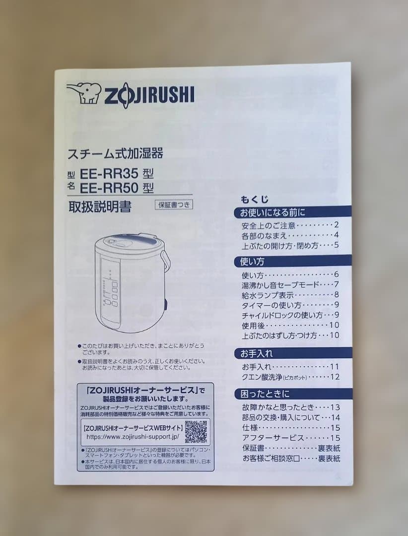 象印 2.2L スチーム式 加湿器 EE-RR35 2021年製 説明書付
