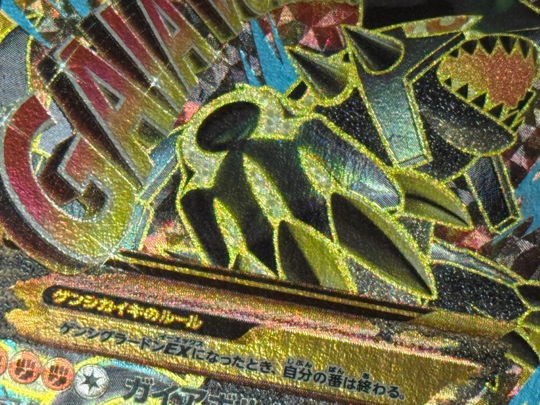 【アンリミ】 ゲンシグラードンEX UR XY バンデットリング 094/081