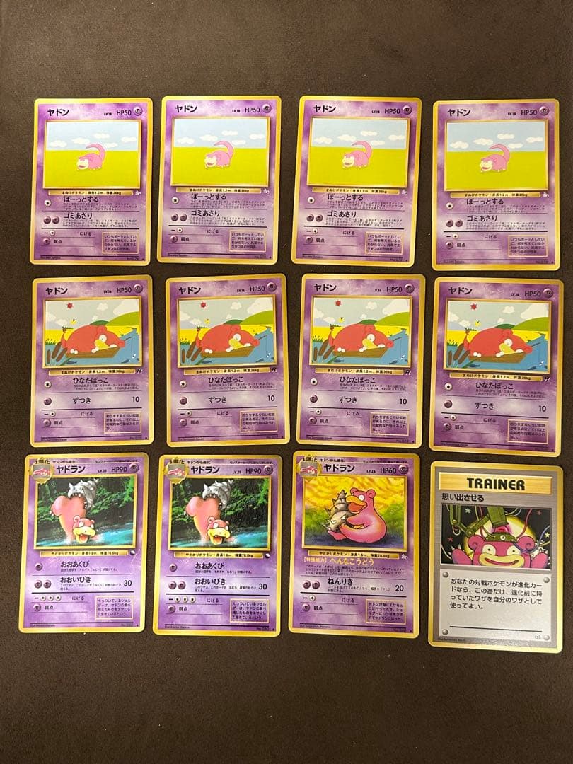 ポケモンカード(旧裏)ヤドン&ヤドラン まとめ売り12枚セット