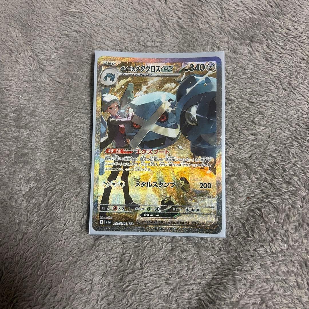 ポケモンカードsar ma