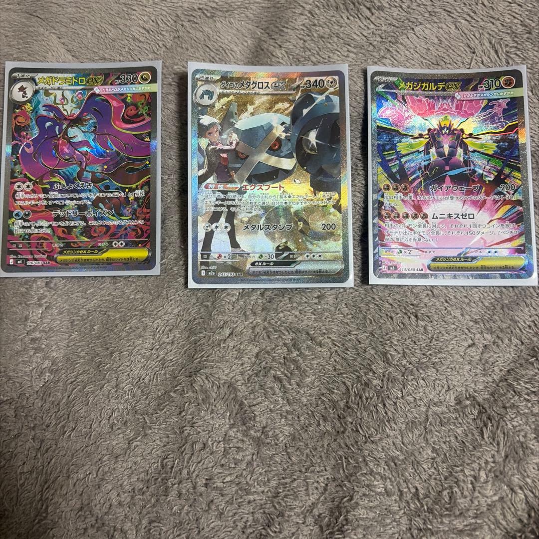 ポケモンカードsar ma