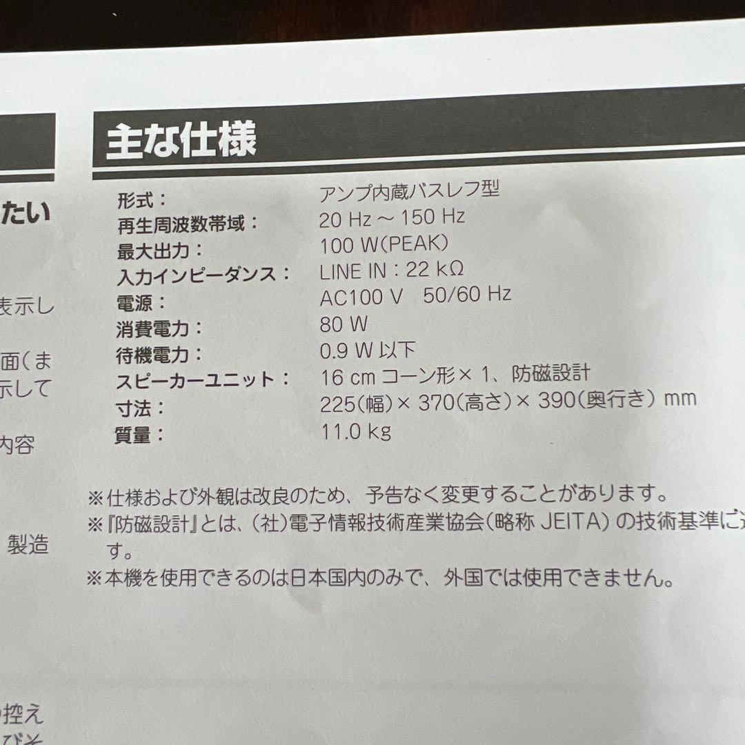 デノン　サブウーファー　DSW-300SG　簡単設置ですぐ楽しめます