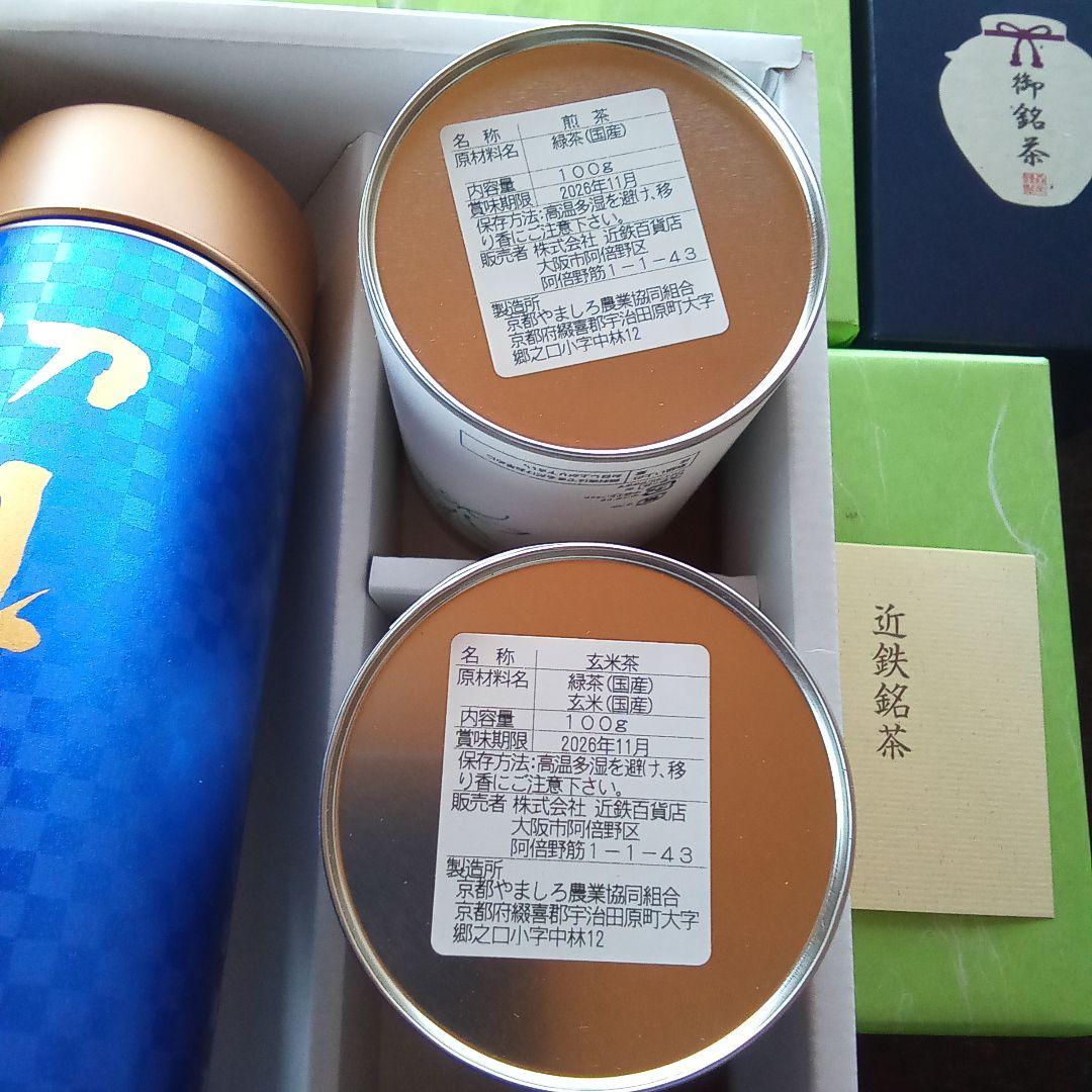お茶大好きギフトです