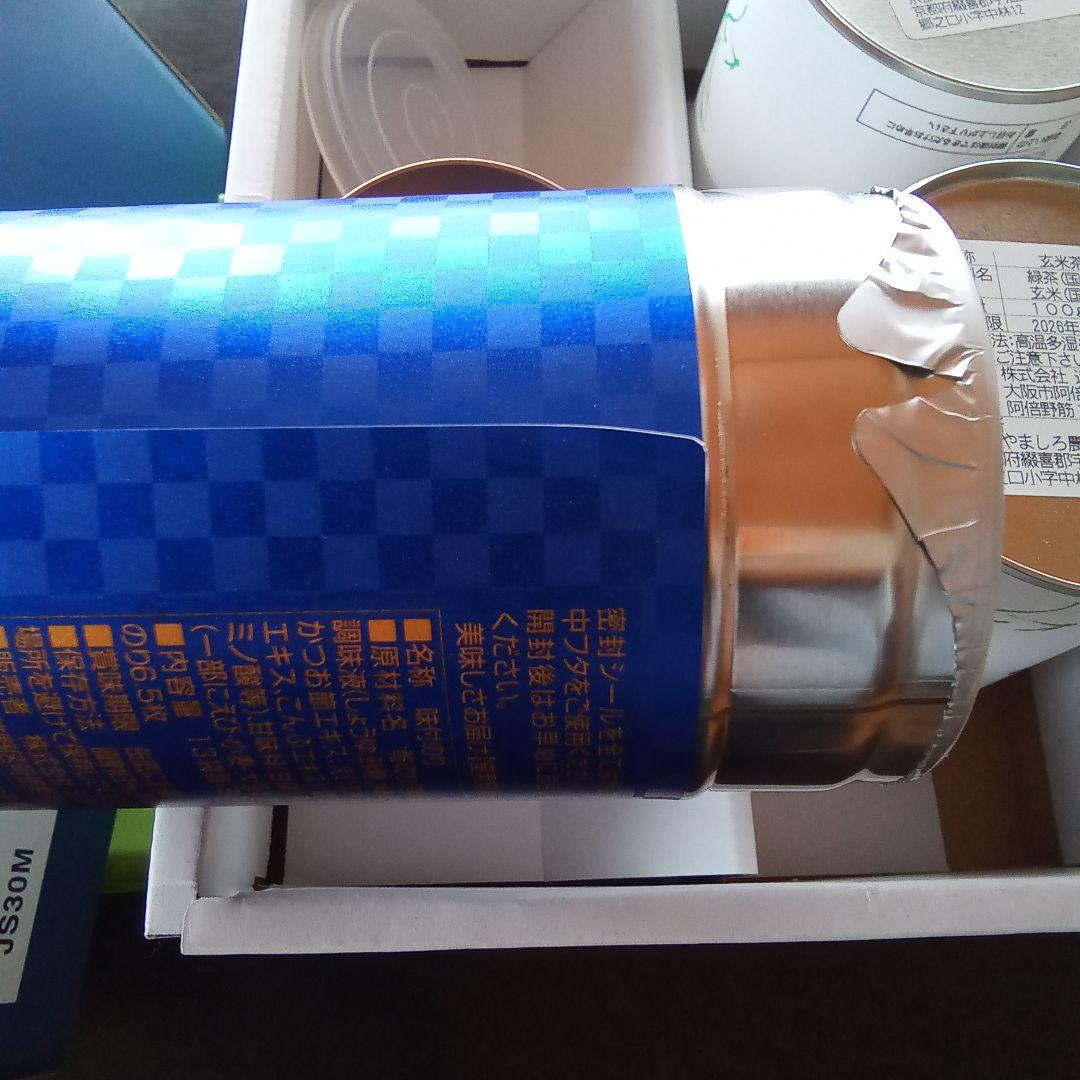 お茶大好きギフトです