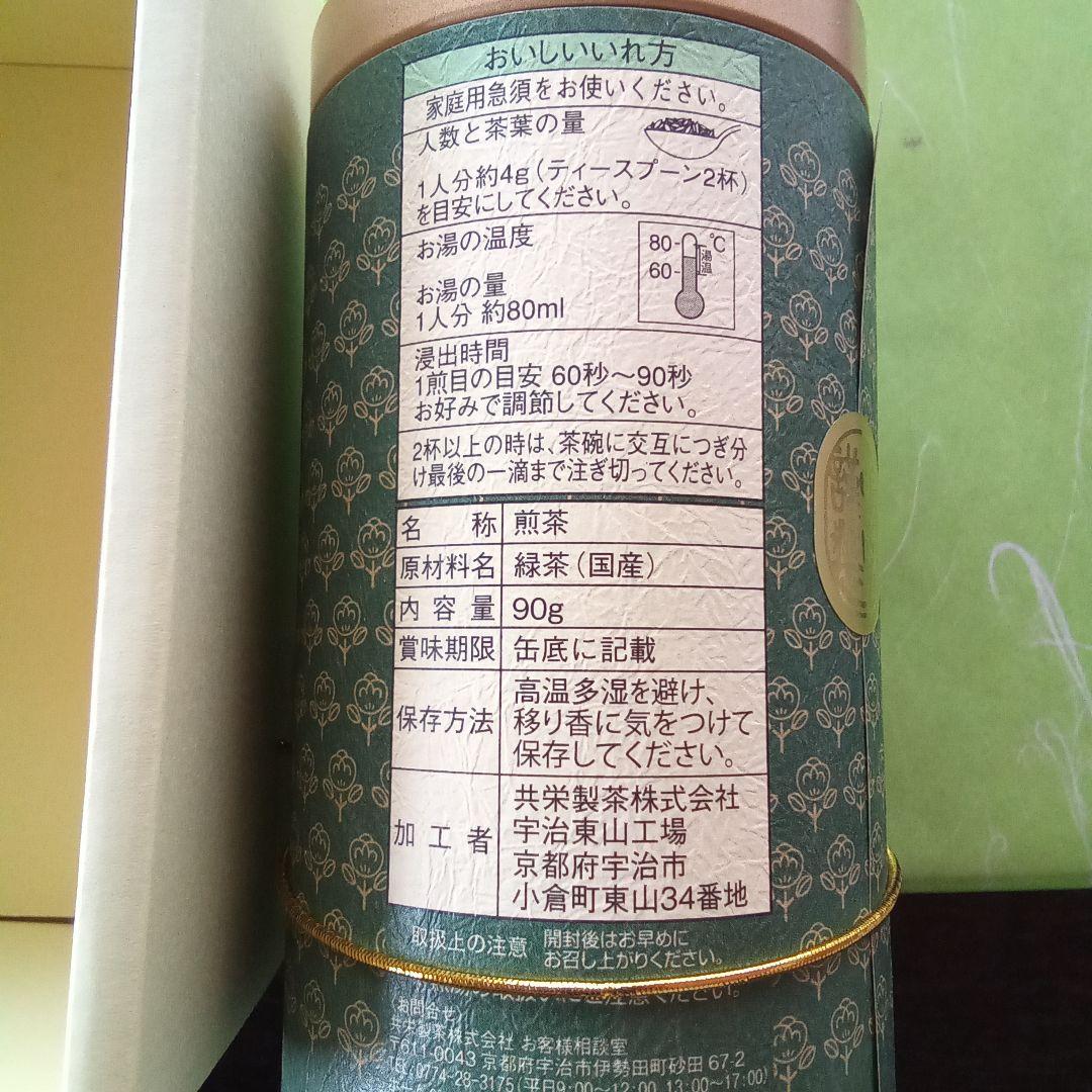 お茶大好きギフトです