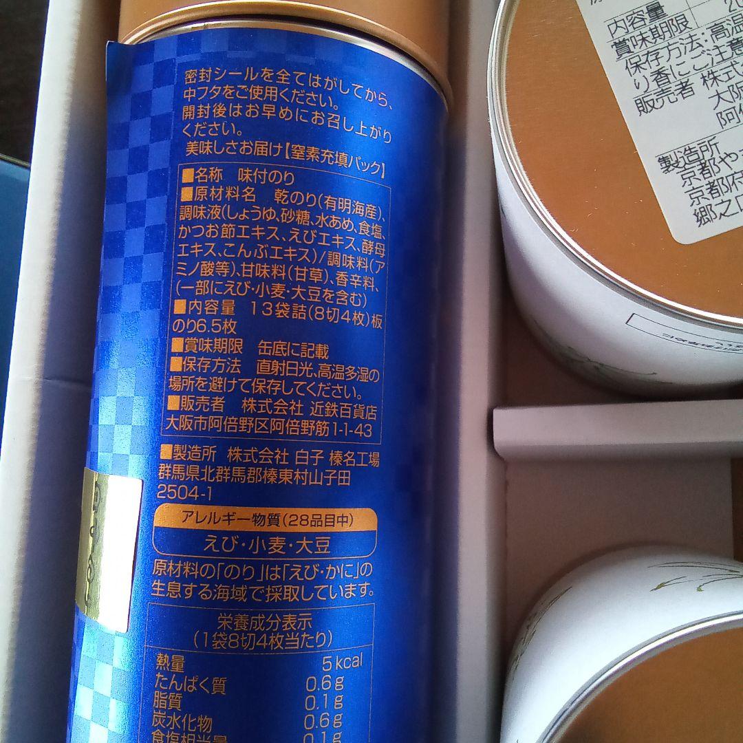 お茶大好きギフトです