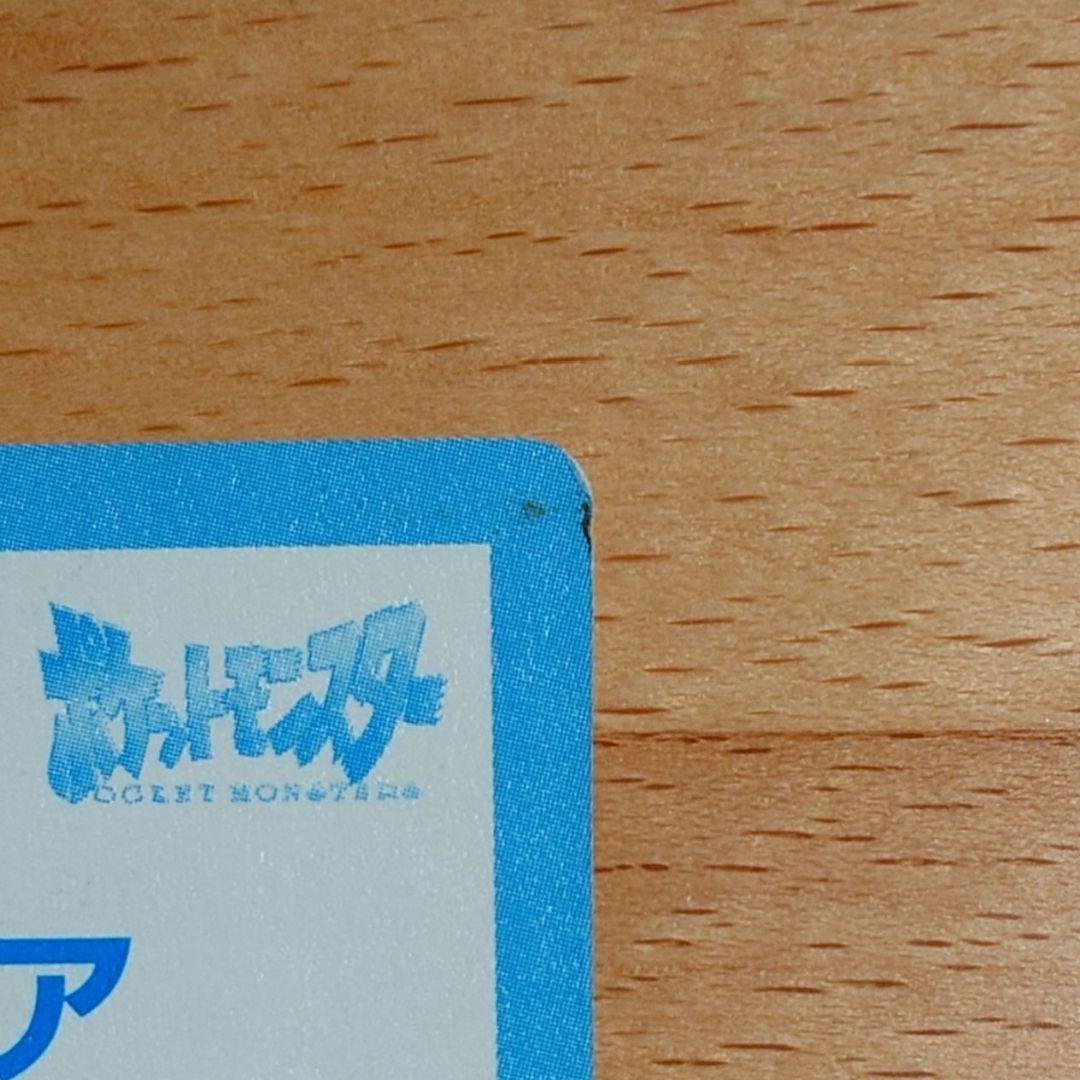 ルギア 明治 ポケモン ゲットカード 金