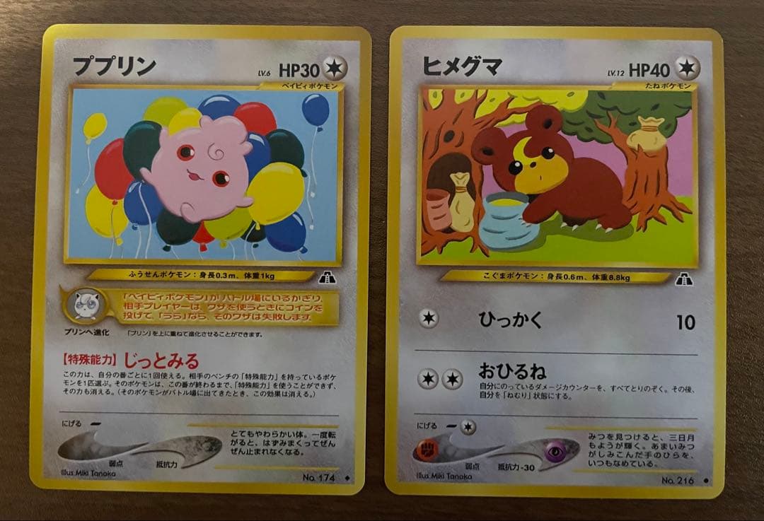 【未使用】旧裏ポケモンカードneo拡張パック第2弾「遺跡をこえて…」20種20枚