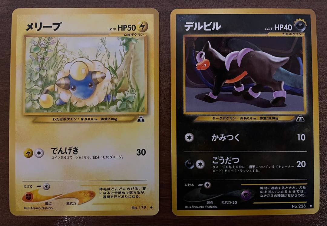 【未使用】旧裏ポケモンカードneo拡張パック第2弾「遺跡をこえて…」20種20枚