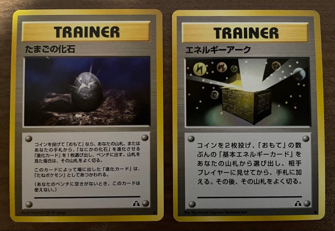 【未使用】旧裏ポケモンカードneo拡張パック第2弾「遺跡をこえて…」20種20枚