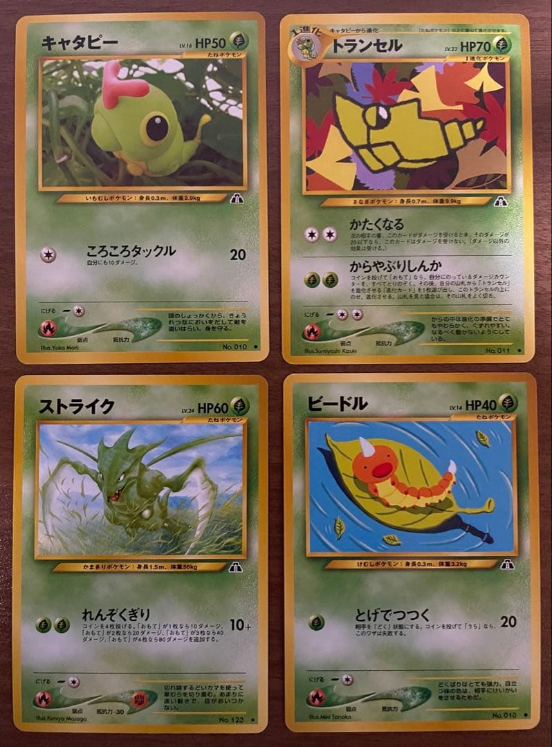 【未使用】旧裏ポケモンカードneo拡張パック第2弾「遺跡をこえて…」20種20枚