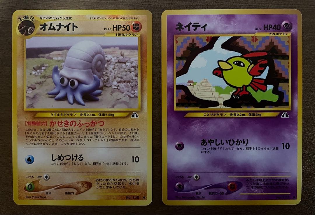 【未使用】旧裏ポケモンカードneo拡張パック第2弾「遺跡をこえて…」20種20枚