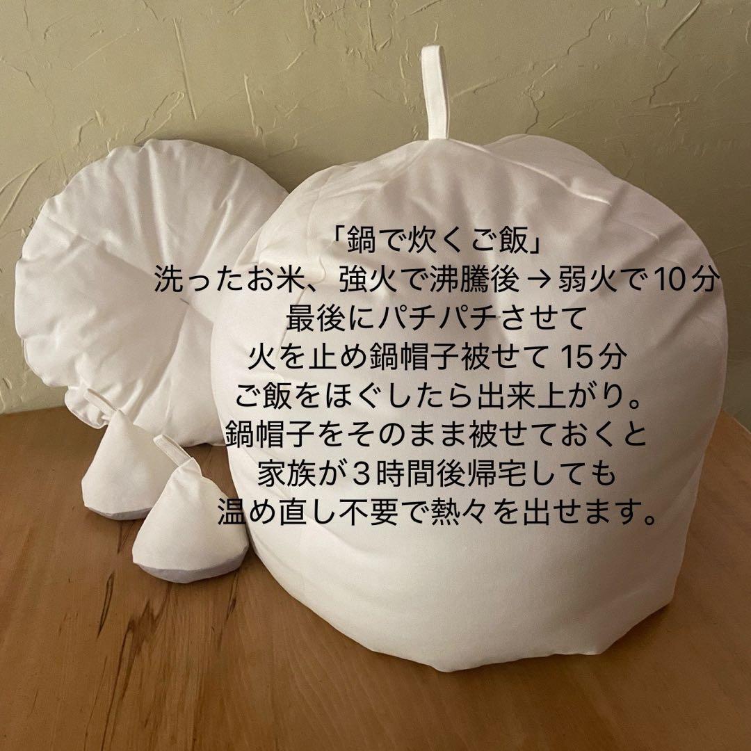 スリット入りリネン細ストライプふかふか(保温調理)鍋保温カバー＋三角鍋つかみ