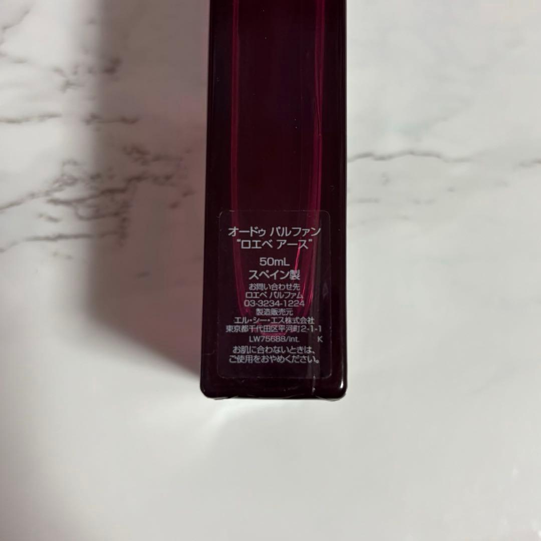 本日限定価格 LOEWE ロエベ Earth 50ml