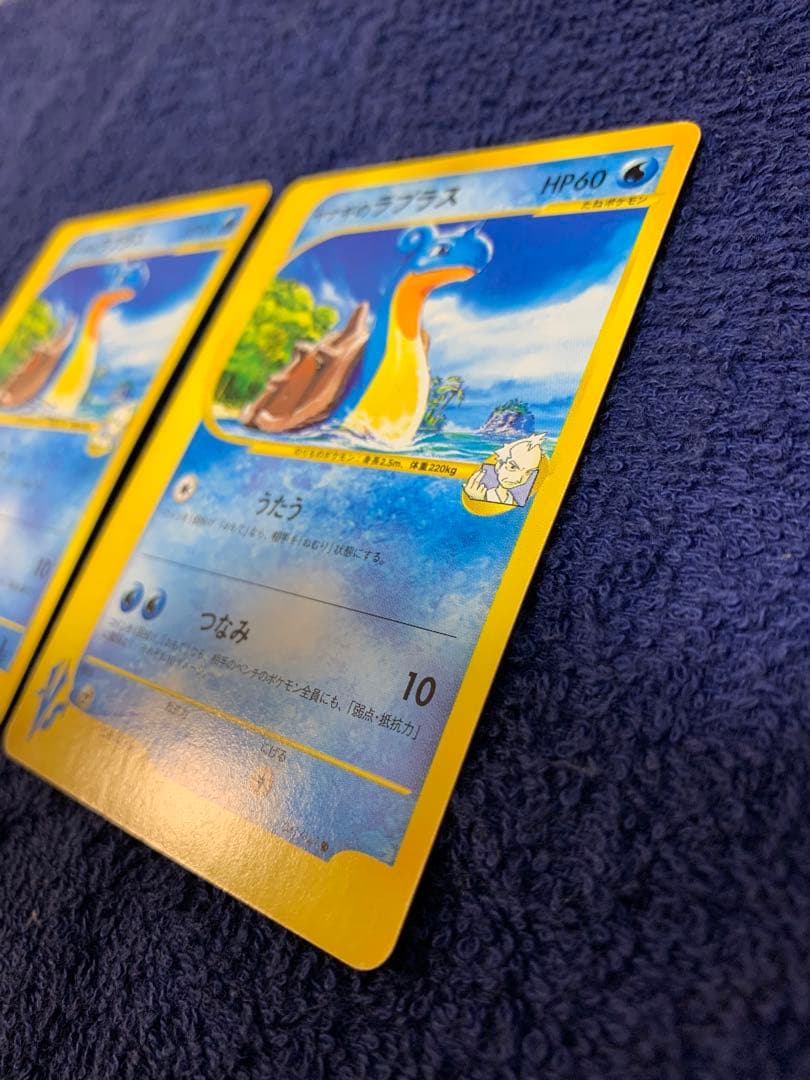 【極美品】ポケモンカード　vsカード　ヤナギのラプラス2枚セット　1ed